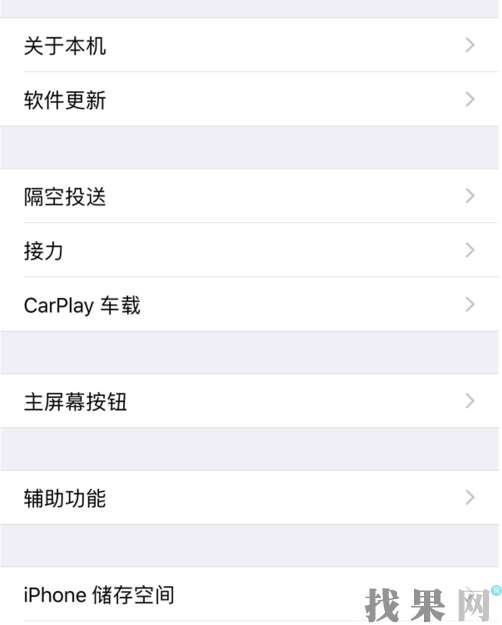 唐山蘋果維修點(diǎn)教你iPhone手機(jī)怎么看內(nèi)存？