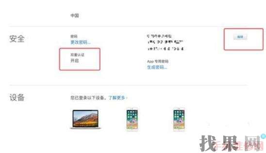 iPhone雙重認證怎么關(guān)閉？福州蘋果維修點分享蘋果手機關(guān)閉雙重認證的兩種方法