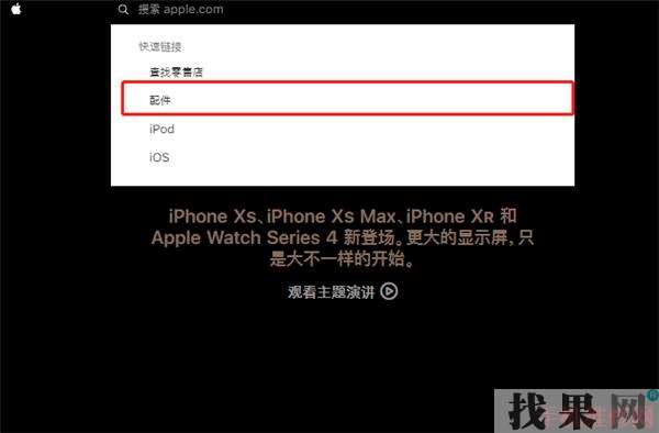 iPhone XS有耳機孔嗎？iPhone XS支持無線充電功能嗎？無錫蘋果維修點為你解答