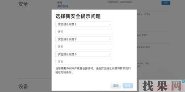 iPhone雙重認證怎么關(guān)閉？福州蘋果維修點分享蘋果手機關(guān)閉雙重認證的兩種方法