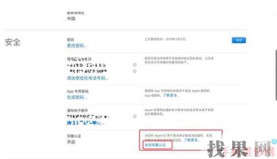 iPhone雙重認證怎么關(guān)閉？福州蘋果維修點分享蘋果手機關(guān)閉雙重認證的兩種方法