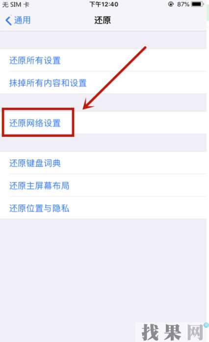 秦皇島蘋果維修點告訴你蘋果手機4G為何網速突然特別慢？