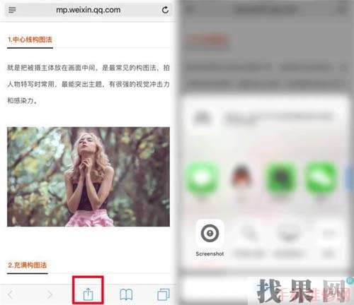 iPhone XS/Max怎么截長圖？成都蘋果維修點分享屏幕長截圖方法