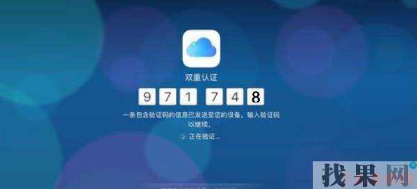 iPhone雙重認證怎么關(guān)閉？福州蘋果維修點分享蘋果手機關(guān)閉雙重認證的兩種方法
