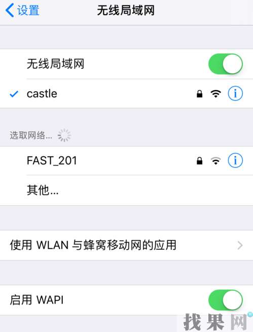 徐州蘋果維修點(diǎn)教你iPhone手機(jī)如何提升WiFi網(wǎng)速小竅門！