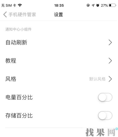 唐山蘋果維修點(diǎn)教你iPhone手機(jī)怎么看內(nèi)存？