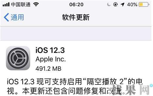 iOS12.3正式版怎么升級？西安蘋果維修點分享iOS12.3正式版升級和降級方法