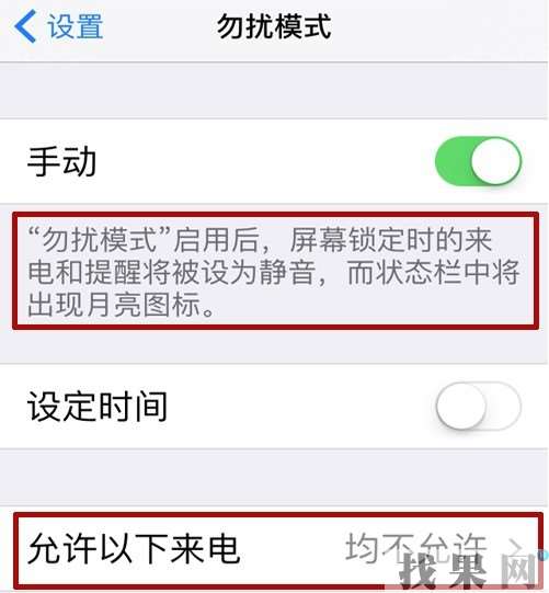 iPhone X在鎖屏狀態(tài)下，接電話手機(jī)屏幕失靈怎么辦？深圳蘋(píng)果維修點(diǎn)教你方法