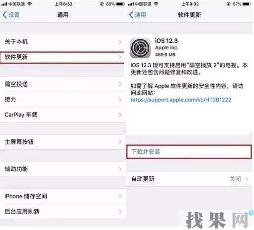 iOS12.3正式版怎么升級？西安蘋果維修點分享iOS12.3正式版升級和降級方法