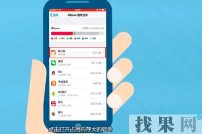 廣州蘋果維修點教你iphone6s系統占用內存太多該怎么解決？