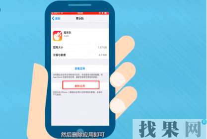 廣州蘋果維修點教你iphone6s系統占用內存太多該怎么解決？