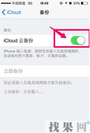 深圳蘋果維修點告訴你iPhone6S plus總提示輸入ID密碼該怎么解決？