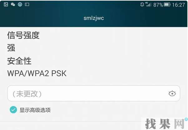 華為暢想9S手機連不上WiFi怎么辦？教你解決方法