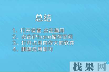 廣州蘋果維修點教你iphone6s系統占用內存太多該怎么解決？