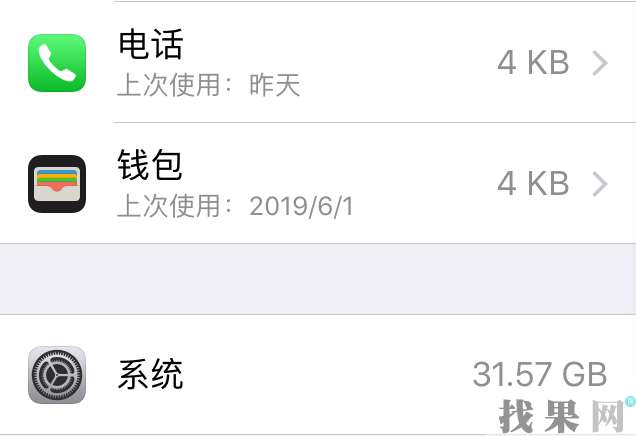 廣州蘋果維修點教你iphone6s系統占用內存太多該怎么解決？