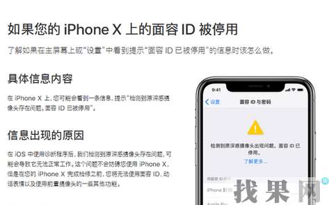 深圳蘋果維修點告訴你iPhone XR手機面容id不能使用是怎么回事？
