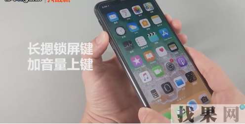 iPhone X沒有home鍵怎么來激活Siri和關機？iPhone X激活Siri和關機方法