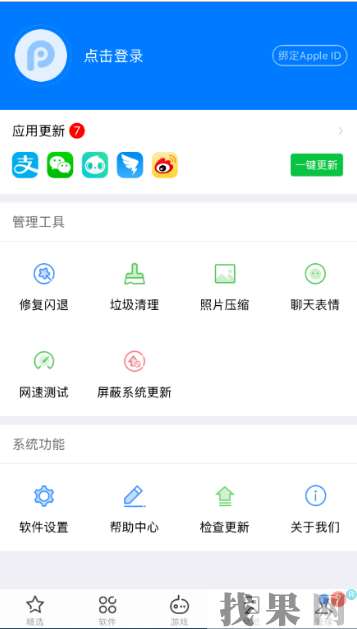 廣州蘋果維修點教你iphone6s系統占用內存太多該怎么解決？