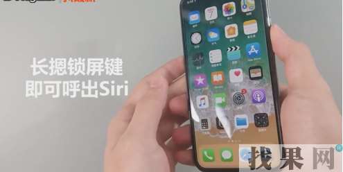 iPhone X沒有home鍵怎么來激活Siri和關機？iPhone X激活Siri和關機方法