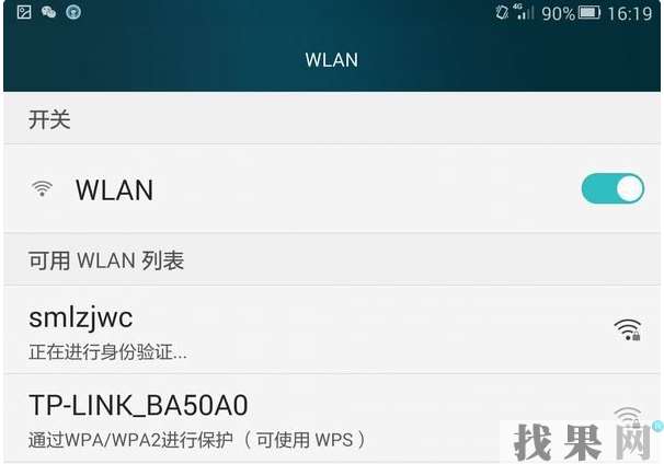華為暢想9S手機連不上WiFi怎么辦？教你解決方法