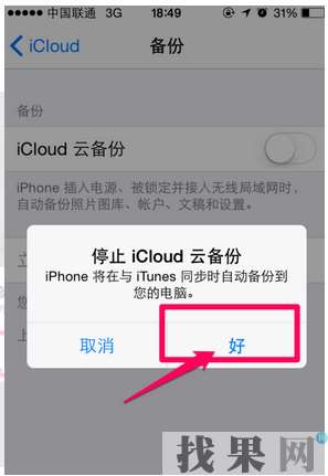 深圳蘋果維修點告訴你iPhone6S plus總提示輸入ID密碼該怎么解決？
