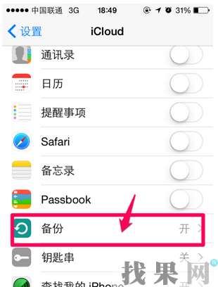 深圳蘋果維修點告訴你iPhone6S plus總提示輸入ID密碼該怎么解決？