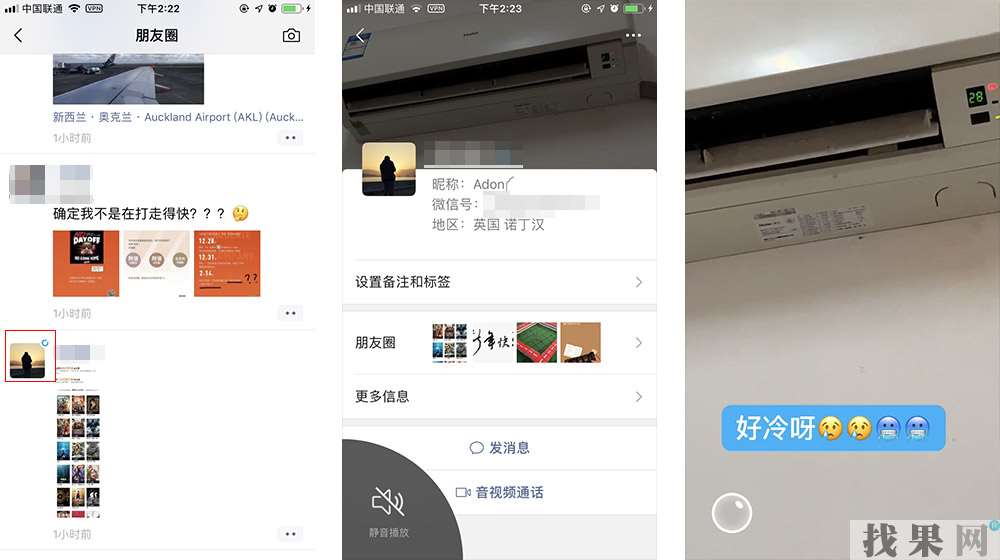 深圳蘋果維修點教你iPhone X微信怎么看別人發的時刻視頻？