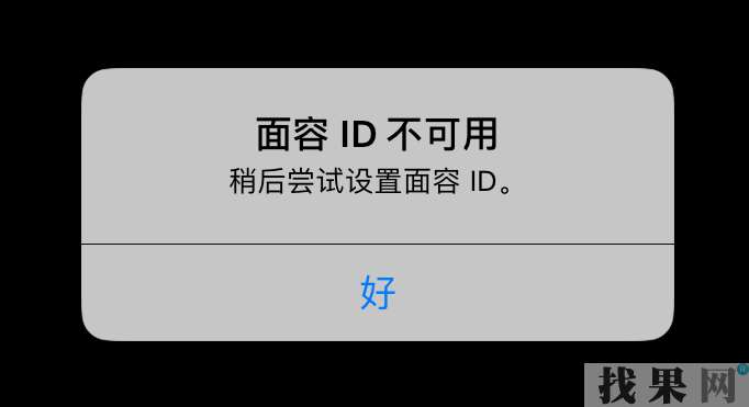 深圳蘋果維修點告訴你iPhone XR手機面容id不能使用是怎么回事？
