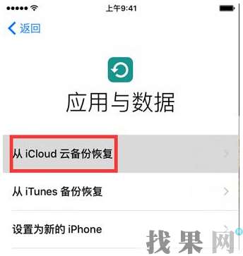 新買的iPhone XS Max如何將舊手機(jī)資料轉(zhuǎn)移過來？