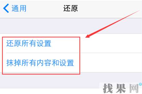 貴陽蘋果維修點教你iPhone7手機訪問限制密碼忘記了怎么解決？
