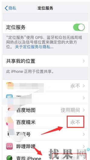 深圳蘋(píng)果維修點(diǎn)告訴你iphone XR手機(jī)待機(jī)掉電異常是什么原因？