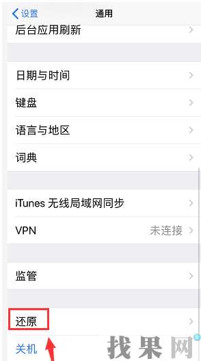 深圳蘋(píng)果維修點(diǎn)告訴你iphone XR手機(jī)待機(jī)掉電異常是什么原因？