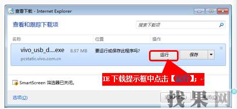 vivo nex手機(jī)無法連接電腦怎么辦？vivo nex手機(jī)連接電腦方法