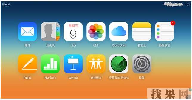 新買的iPhone XS Max如何將舊手機(jī)資料轉(zhuǎn)移過來？