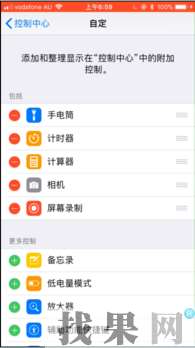 蘋果Phone7Plus手機錄屏功能不能用了是什么情況？