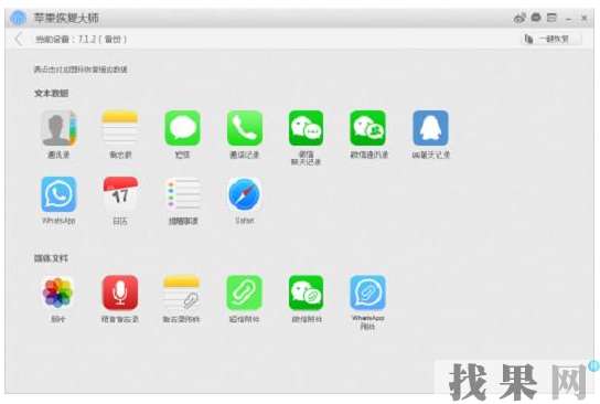 廣州蘋果維修點(diǎn)教你iPhone XS Max如何將舊手機(jī)資料轉(zhuǎn)移到新手機(jī)上？