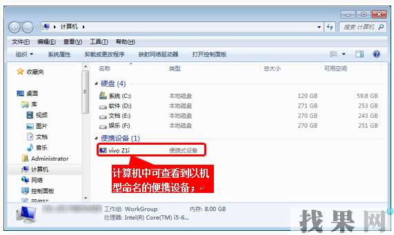 vivo nex手機(jī)無法連接電腦怎么辦？vivo nex手機(jī)連接電腦方法