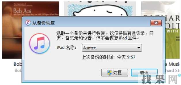 新買的iPhone XS Max如何將舊手機(jī)資料轉(zhuǎn)移過來？