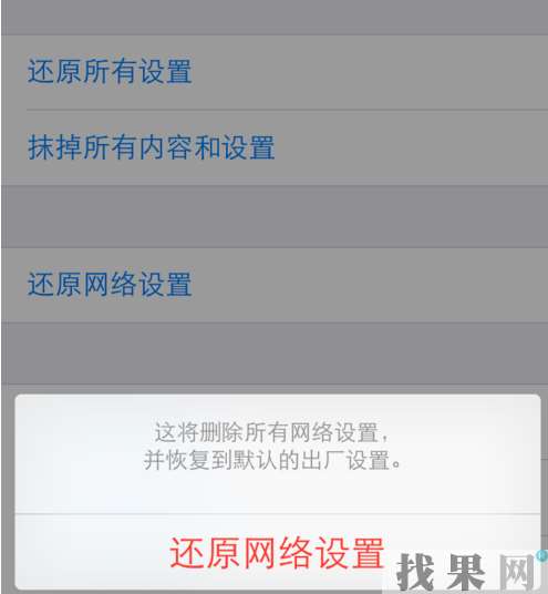 iPhone XS Max手機連接wifi時顯示密碼錯誤怎么辦？廣州蘋果維修點為你支招