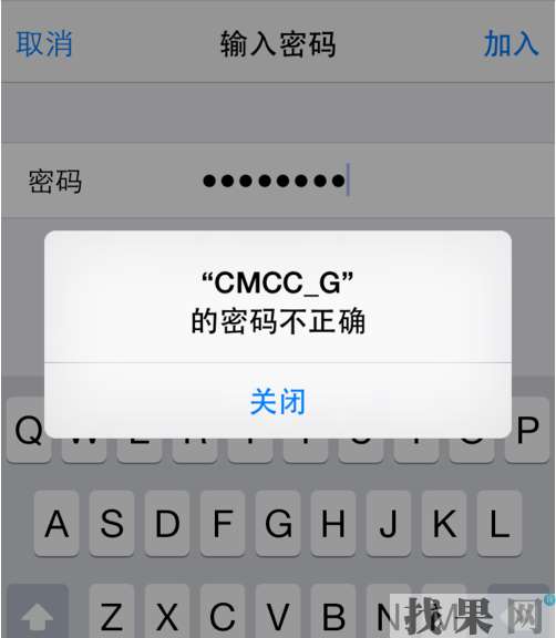 iPhone XS Max手機連接wifi時顯示密碼錯誤怎么辦？廣州蘋果維修點為你支招