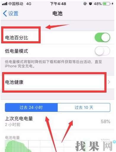 徐州蘋果維修點告訴你查看iphone8手機電池容量方法技巧