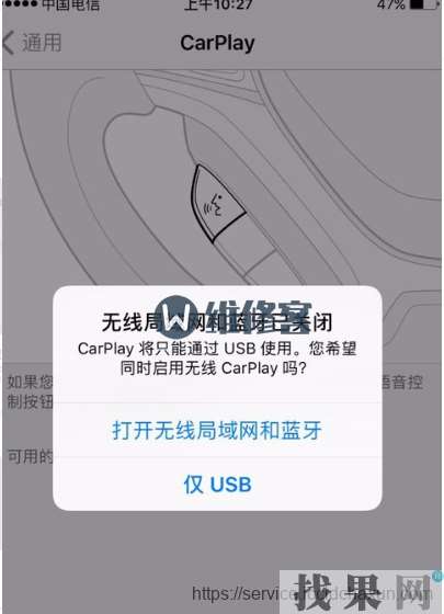 iPhone XR手機carplay車載開啟方法！【圖文教程】