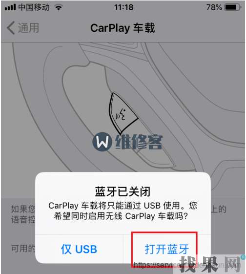 iPhone XR手機carplay車載開啟方法！【圖文教程】
