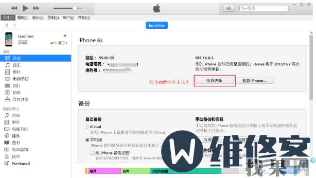 蘋果iOS13降級iOS12.3.1方法教程【附件12.3.1固件下載】