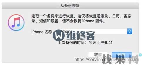 iPhone8Plus手機屏幕鎖屏密碼忘記了怎么辦啊？著急