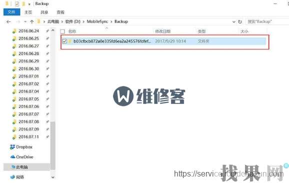 iPhone7Plus資料無法恢復到XS Max上是什么原因？
