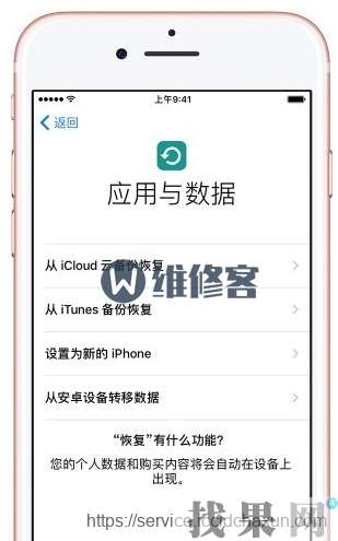iPhone8Plus手機屏幕鎖屏密碼忘記了怎么辦啊？著急