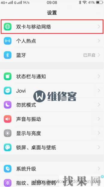 vivo nex手機流量開了還是無法連接網絡怎么辦？如何設置移動數據?