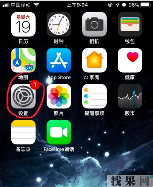 iPhone XS手機用久了打開“設置”手機變卡頓的解決辦法