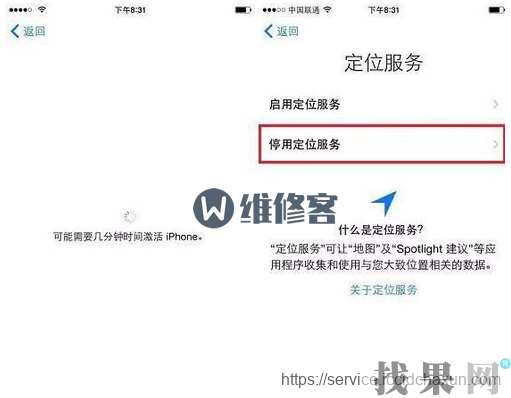 找果網教你iPhone8正確激活步驟？蘋果8出現遠程管理怎么辦？